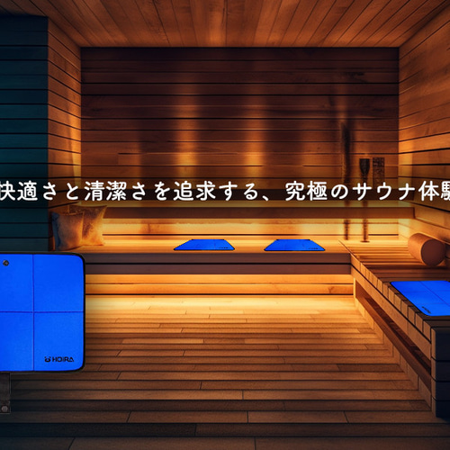 サウナマット 折りたたみ 収納袋付き コンパクト 人気 サウナ マット