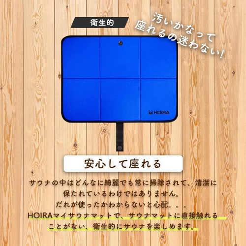 サウナマット 折りたたみ 収納袋付き コンパクト 人気 サウナ マット