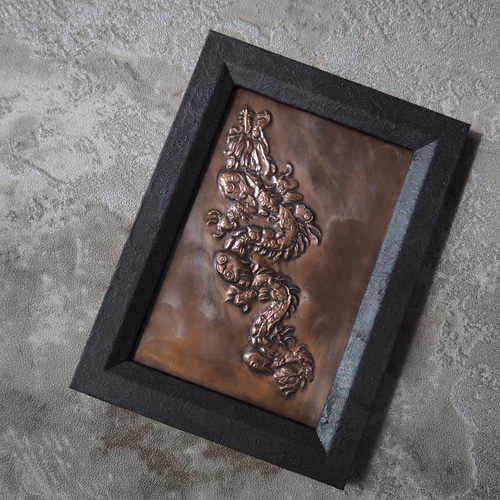 龍とご縁のある方、ご縁を深めたい方に昇龍の銅板レリーフ額入り 版画