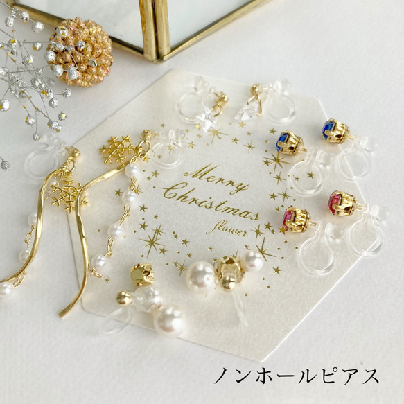 冬限定✴︎クリスマスコフレ✴︎ flowerオリジナル5点setピアス・ノンホールピアス 16枚目の画像