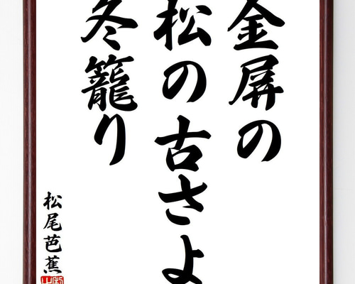 質問が多いため受付を一時中止します】金屏風