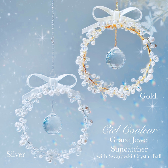 Graceジュエルサンキャッチャー［スワロクリスタル］3wayパールリース