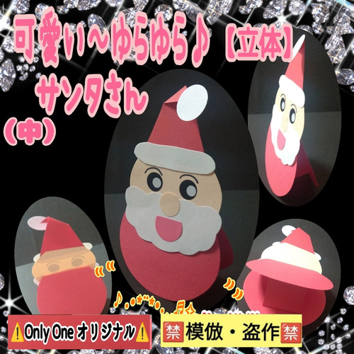 クリスマス ブーツ バッグ 立体 製作キット 保育 高齢者 壁面