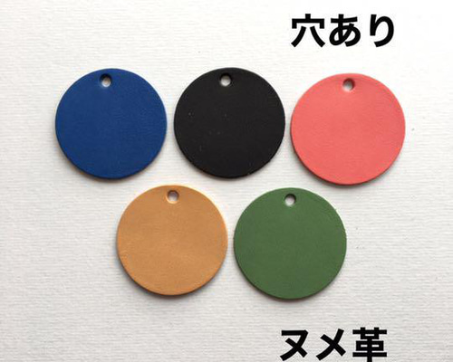 ヌメ革タグ】20枚 3.5センチ丸タグ カラフル レザークラフト