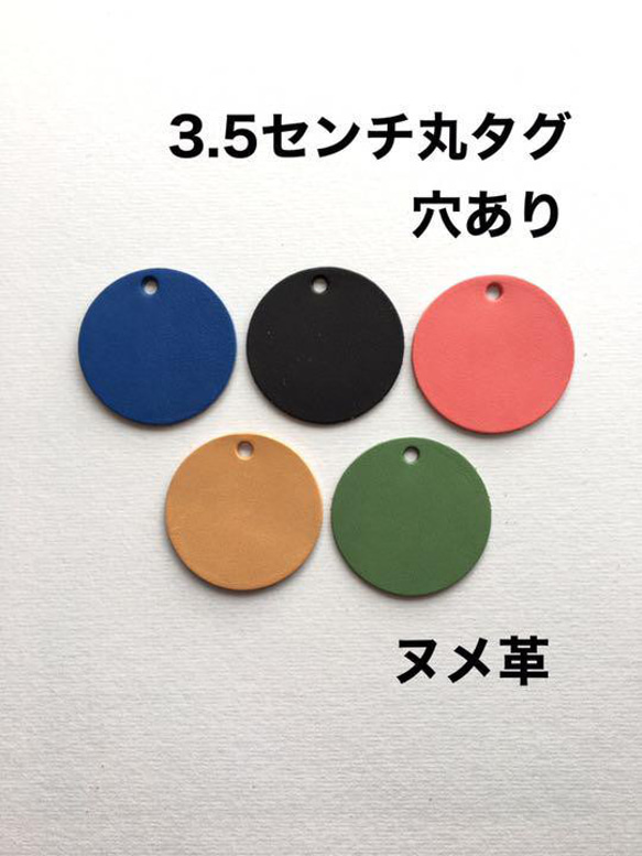 革タグレザータグ　ペイントカラフルスプラッシュ黒②ハンドメイド素材500 ヌメ革タグ】20枚 3.5センチ丸タグ カラフル レザークラフト