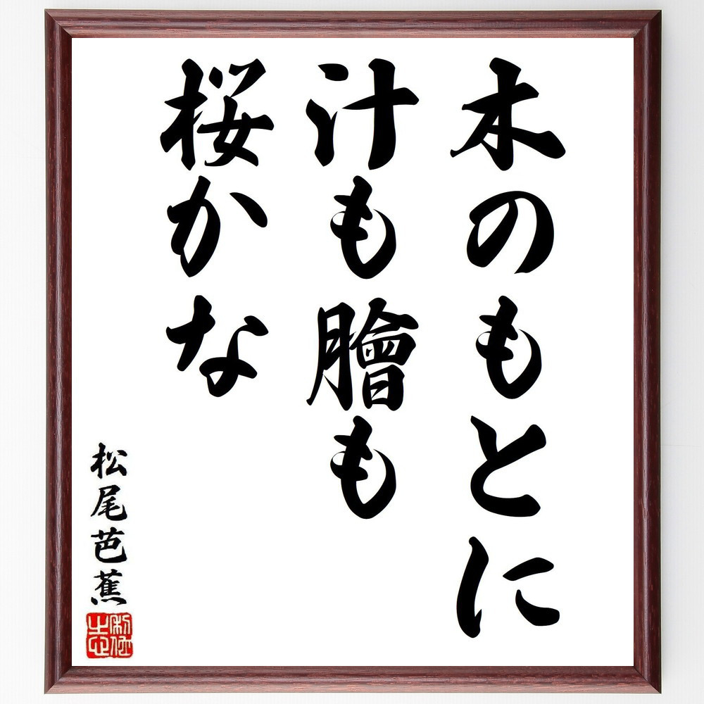 まとめて 芭蕉など 俳句③