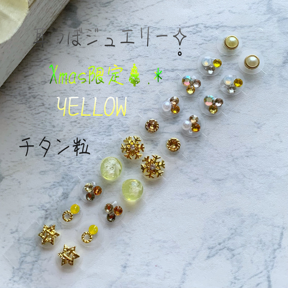 耳つぼシール 耳つぼジュエリー 金粒 ゴールド 透明 クリア （耳ツボ 