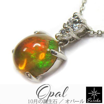 ネックレス オパール ファイアーオパール ペンダント 10月 誕生石 天然石 シルバー ギフト gn290