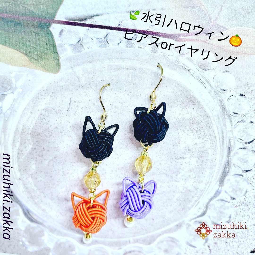 ね*ぽ様 【一点物】水引 黒猫と苺のピアス/イヤリング ね*ぽ様 【一点物】水引 黒猫と苺のピアス/イヤリング ね*
