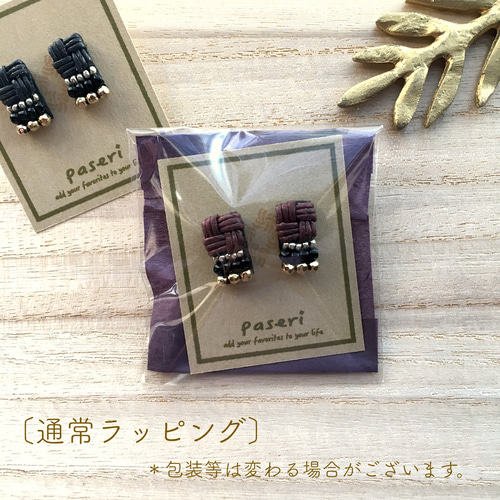 送料無料】こんまい耳飾り／秋冬シック〈ピアス〉クラフトバンド