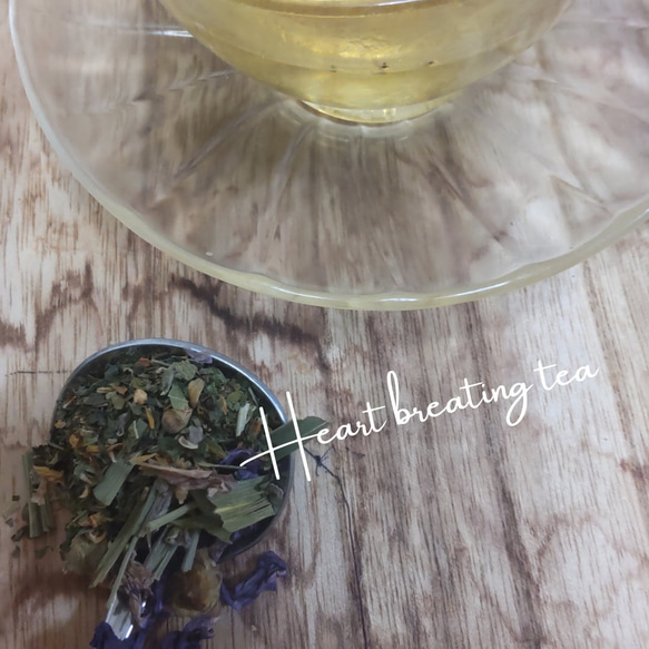 呼吸を落ち着かせるブレンド「Heart Breating tea」Mサイズ 1枚目の画像