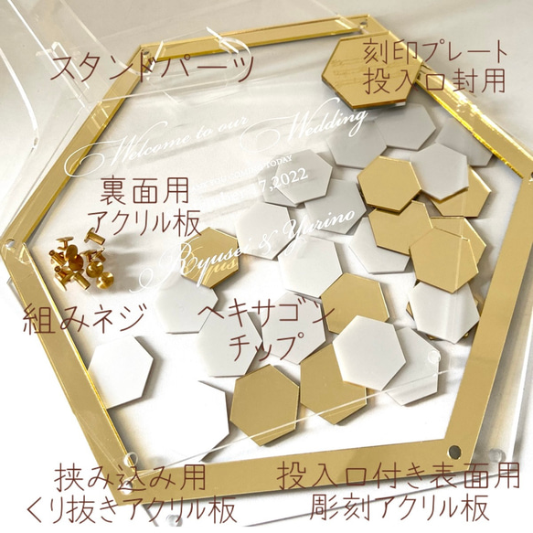 ウェディングドロップス　ヘキサゴン　ウェルカムボード　ゲスト参加型結婚証明書 