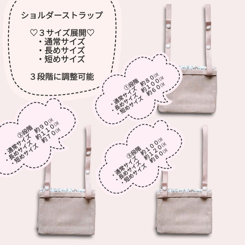 ♥セミオーダー♥ リバティ×フリル移動ポケット 移動ポシェット