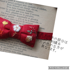 どんぐりや紅葉、秋いっぱい手刺繍の首輪 6枚目の画像