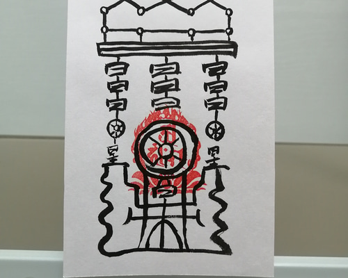 人形代（ひとかたしろ）手書き　守護護符　パワハラモラハラ防止にとても効く 人形代（ひとかたしろ）手書き 守護護符 パワハラモラハラ防止に