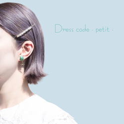 「 Dress code - petit - 」ラスターターコイズ イヤリング/ピアス 【選べるチャーム】ハート.星 2枚目の画像