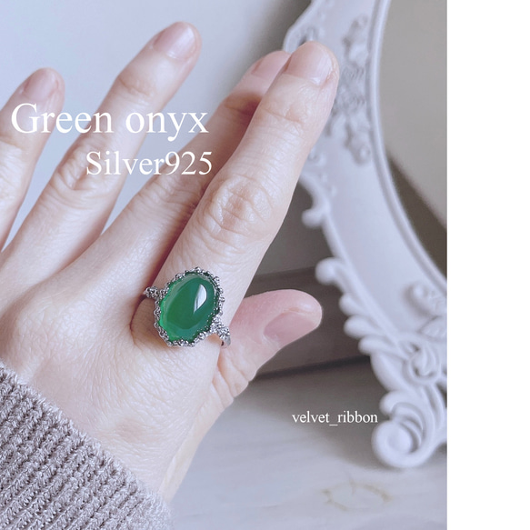 グリーンオニキス　silver925　リング　＊　指輪　大粒　天然石　カルセドニー　緑　フラワー　クラウン　フリーサイズ 1枚目の画像