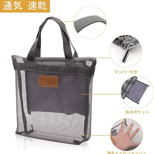 メッシュバッグ 水泳 通販 スパバッグ 折りたたみ 温泉バッグ