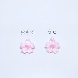 桜 刺しゅうチャーム　アクセサリー用カン穴付き　10枚セット 4枚目の画像