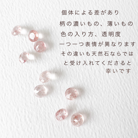 【両耳セット】付けっぱなしOK‼️　ストロベリークォーツ　サージカルステンレス刻印あり（ピアス/イヤリング対応） 4枚目の画像