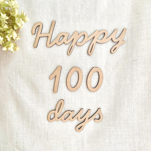 コメント専用ページhappy100days✧‧˚ 木製レターバナー Happy100days 100日祝い 雑貨・その他 makestep 通販