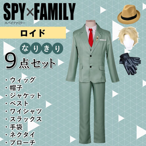 2024年のクリスマスの特別な衣装 ロイド 黄昏(たそがれ)風 ウィッグ 帽子付き コスプレ 衣装 衣装一式