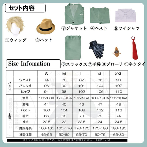ロイド 黄昏(たそがれ)風 ウィッグ 帽子付き コスプレ 衣装 M（正規店） ロイド 黄昏(たそがれ)風 ウィッグ 帽子付き コスプレ 衣装