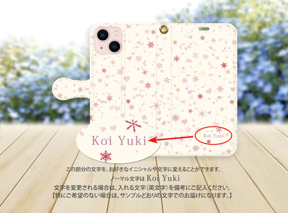 ハイクオリティーiPhone手帳型スマホケース （カメラ穴有/はめ込み式）【恋雪（雪の華シリーズ参）】 3枚目の画像