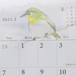 メジロのカレンダー  2023 7枚目の画像