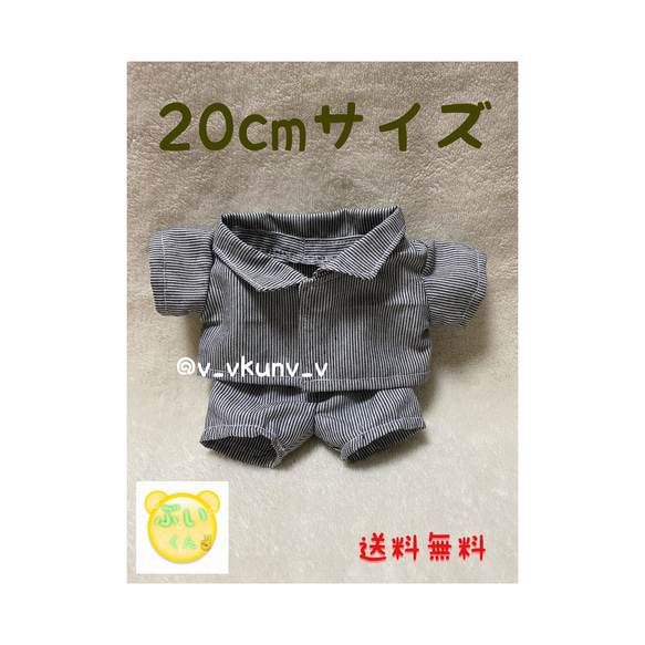 kpop ぬいぐるみ ドール 服 甚平 20cm