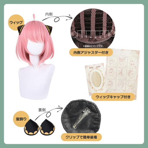 アーニャ コスプレ 衣装 ウィッグ付き （SWEETYLOVE正規店販売 