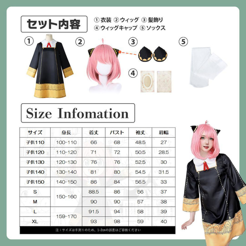 アーニャ コスプレ 衣装 ウィッグ付き （SWEETYLOVE正規店販売  