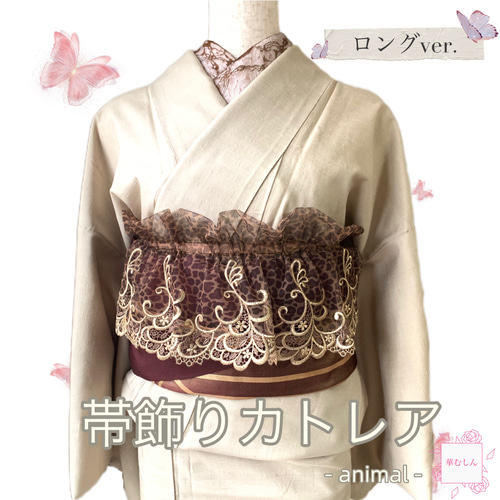 帯締め 振袖 飾り付き 帯締め飾り 花 アンティーク 成人式 帯〆