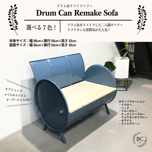 ドラム缶リメイクチェア⑧ - 茨城県の家具