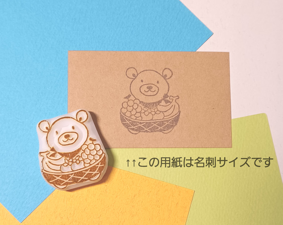 クマのはんこ③ 2枚目の画像