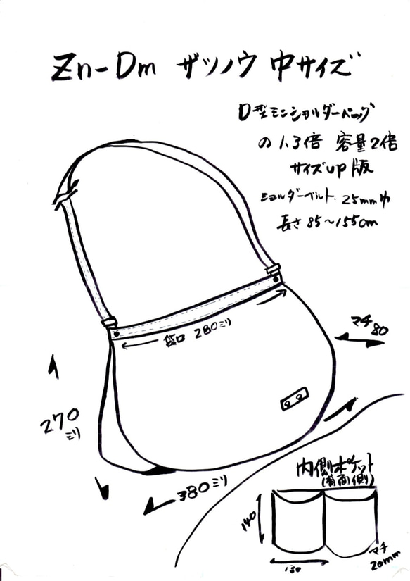 預購 //zn-Dm Kyoto Chidori Kaban 帆佈單肩包 Zatsuu M 尺寸 第3張的照片
