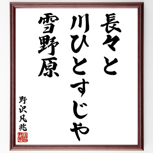 昭和レトロ 晩翠 晩翠書 書道 水墨画 掛け軸 詞 俳句 名言 美術 芸術 昭和レトロ 晩翠 晩翠書 書道 水墨画 掛け軸 詞 俳句 名言 美術