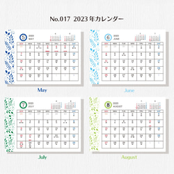 No.017  2023年卓上カレンダー 3枚目の画像