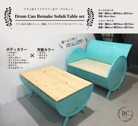 ドラム缶リメイク DIYソファ＆テーブルセット ドラム缶リメイク DIYソファ＆テーブルセット