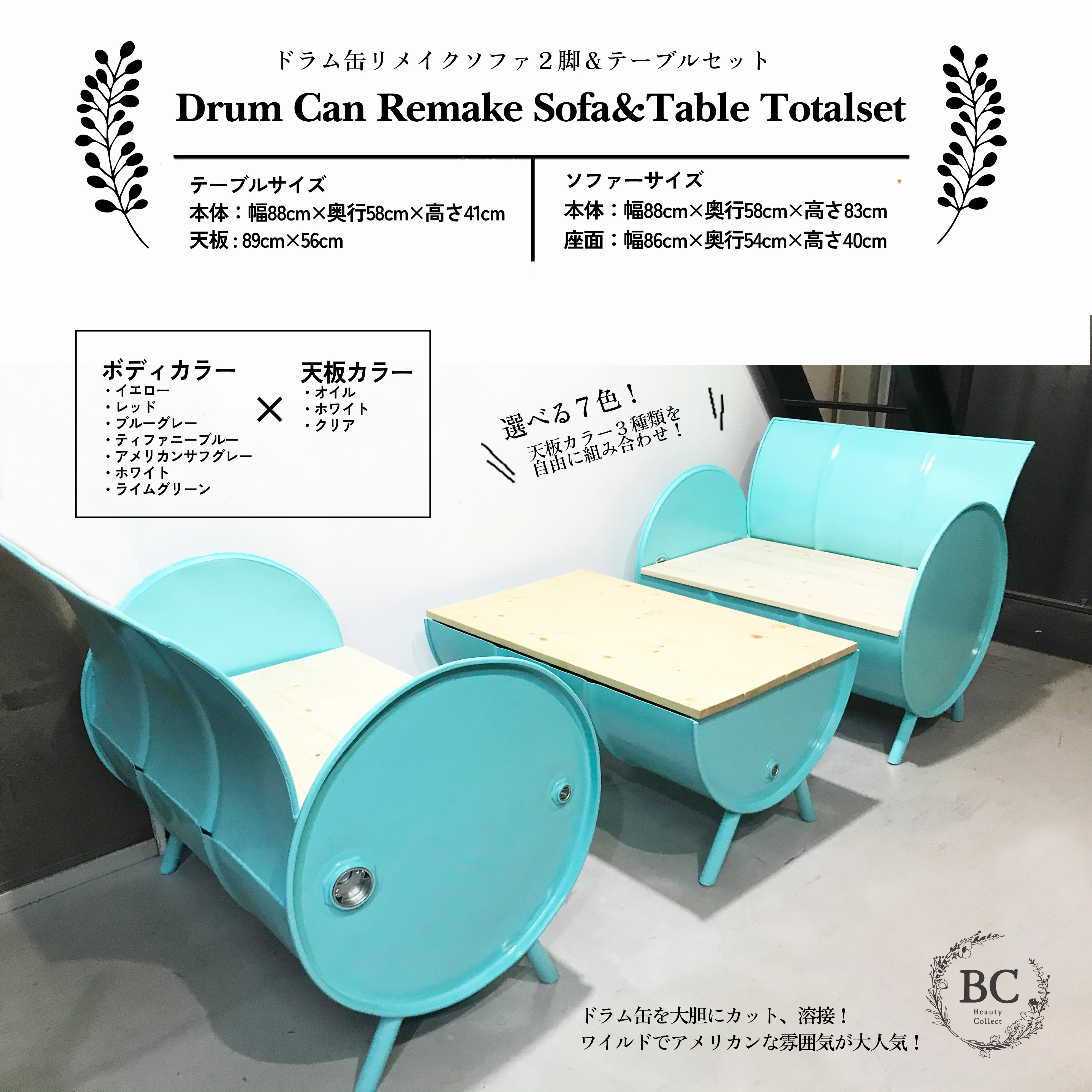 セット販売］ドラム缶リメイク テーブル&ソファセット アメリカン ...