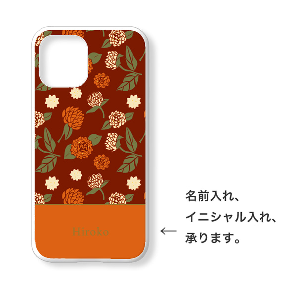 【全機種対応】千日紅 花柄  スマホケース 携帯カバー 名入れ iPhone Android Xperia Gal 2枚目の画像
