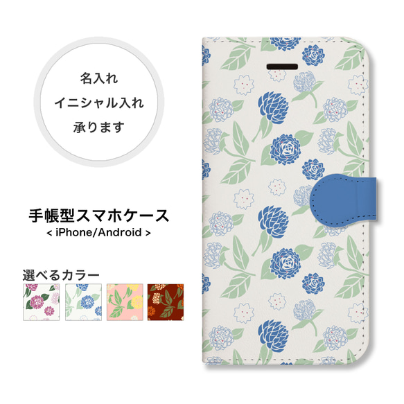 かい様♡ご確認用 押し花ケース オーダー