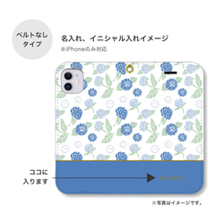 千日紅 花柄 大人可愛い 名入れ 手帳型 スマホケース 携帯カバー 全機種対応 ドライフラワー 4枚目の画像