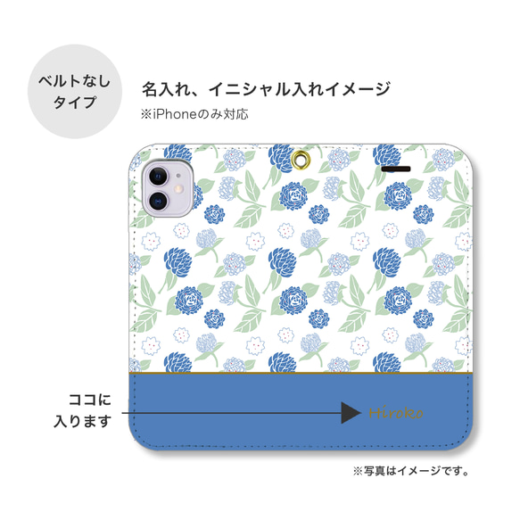 千日紅 花柄 大人可愛い 名入れ 手帳型 スマホケース 携帯カバー 全機種対応 ドライフラワー 4枚目の画像