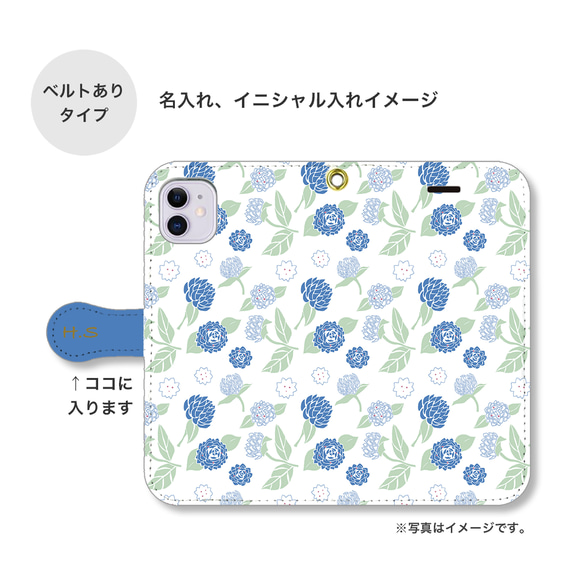 千日紅 花柄 大人可愛い 名入れ 手帳型 スマホケース 携帯カバー 全機種対応 ドライフラワー 3枚目の画像