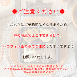 ハロウィンクッキー缶 【予約販売】10/22(土)までご予約受付→10/29(土)のお届け 2枚目の画像