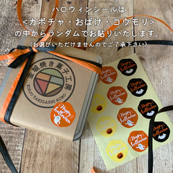 ハロウィンクッキー缶 【予約販売】10/22(土)までご予約受付→10/29(土)のお届け 6枚目の画像
