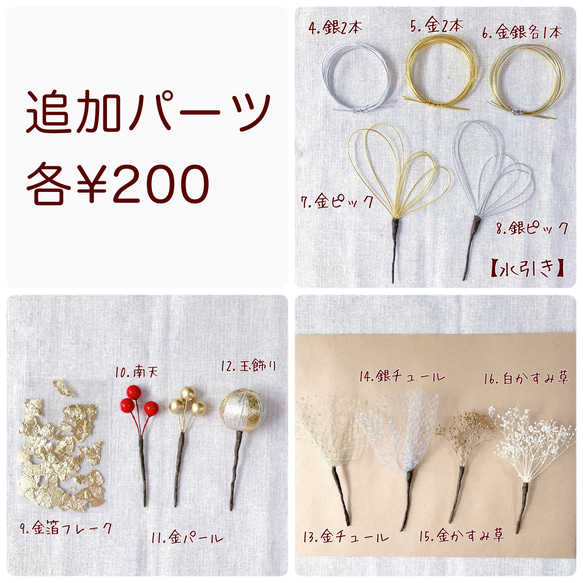 【D-1】【〠送料無料〠】 胡蝶蘭 かすみ草 金箔 水引き 髪飾り 結婚式 成人式 卒業式 着物 フォトウェディング 4枚目の画像