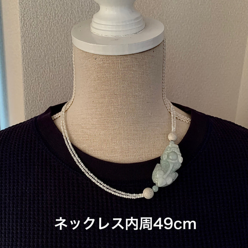 ミャンマー産ビルマ翡翠の貔貅の置物☆左まわり向き☆薄いグレー