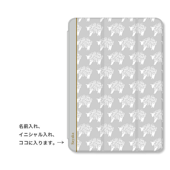 羊 北欧 かわいい 手帳型 名入れ スタンド ペン収納 オートスリープ  iPadケース mini pro 2枚目の画像